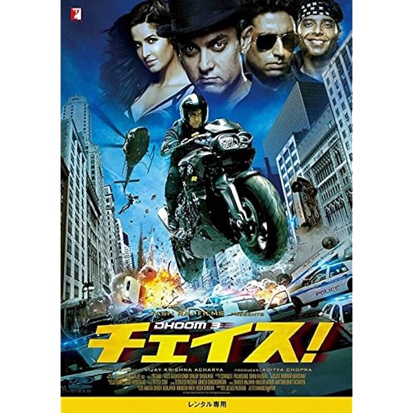 チェイス! オリジナル全長版 豪華版('13インド)〈2枚組〉Blu-ray チェイス! オリジナル全長版 豪華版('13インド)〈2枚組〉Blu-ray